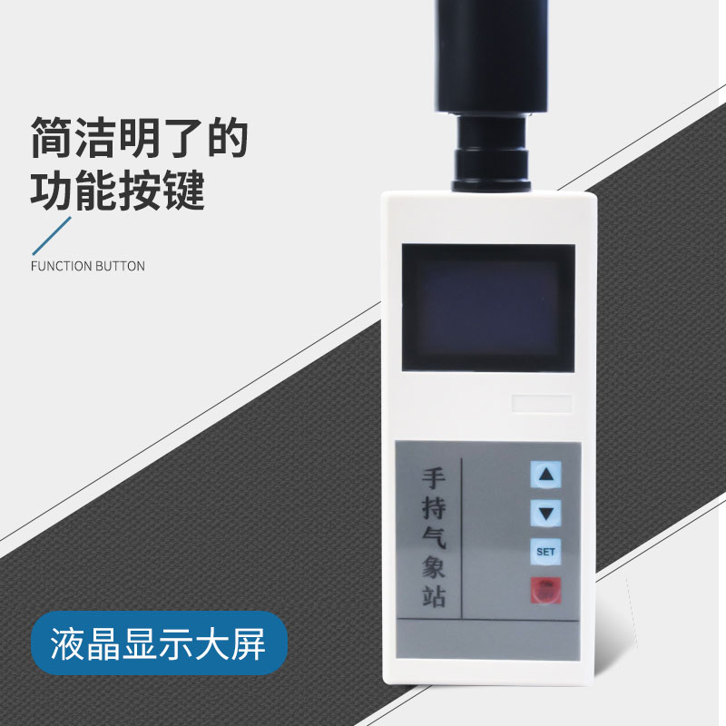 手持氣象儀價格是多少？