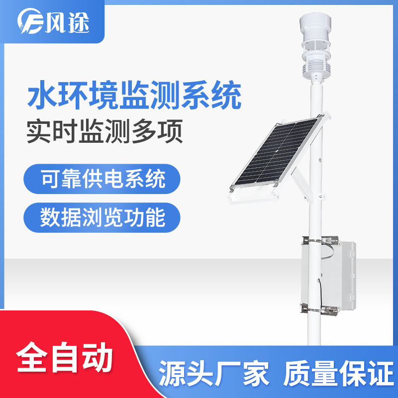 養魚如何觀察氣象變化？水質在線監測系統它值得